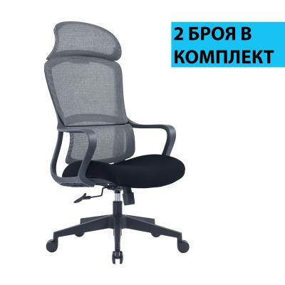 RFG Директорски стол Best HB, дамаска и меш, сива седалка, черна облегалка, промоция Вземи 2, плати 1