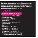 VIDAS - VIDAS BOOST 250мл. VIDAS - VIDAS BOOST 250мл.