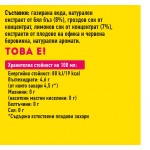 VIDAS - VIDAS БЯЛ БЪЗ С ЛИМОН 250мл. VIDAS - VIDAS БЯЛ БЪЗ С ЛИМОН 250мл.